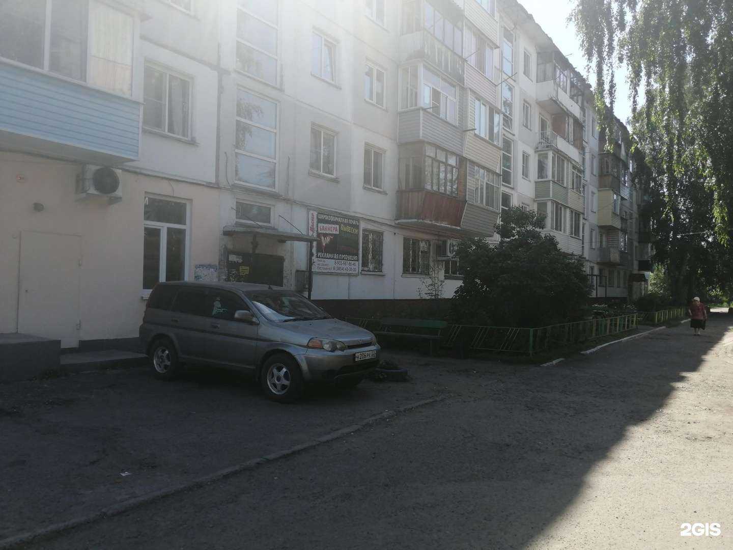 Отзывы на компанию Измерение в Бийске c фото - фотография 2 из 2