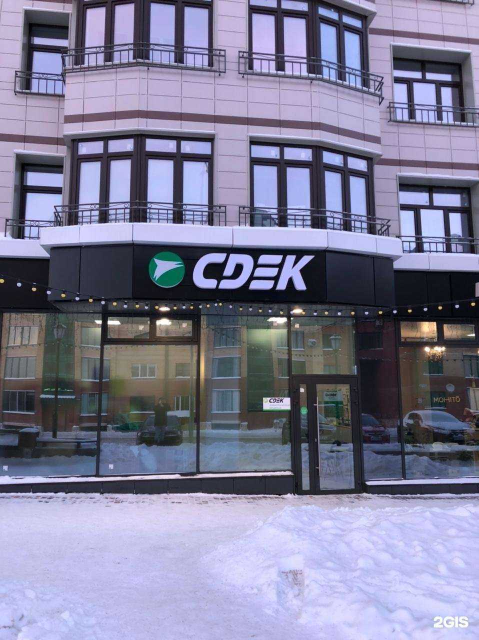 Отзывы на компанию CDEK в г. Ханты-Мансийск c фото