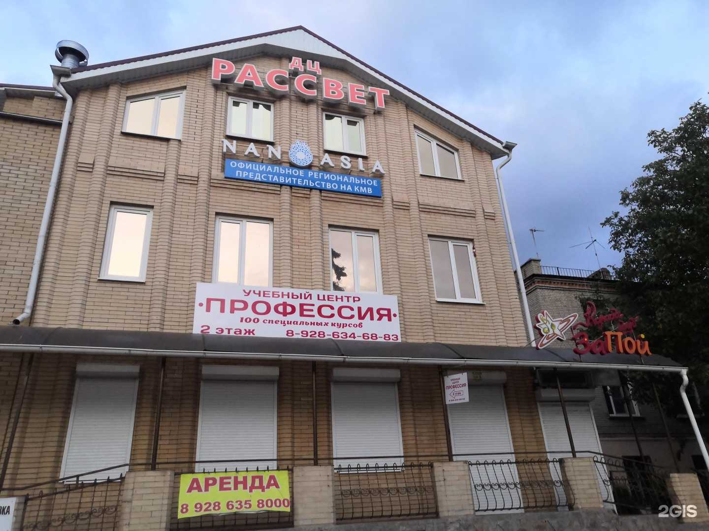 Отзывы на компанию СПЕЦ в Пятигорске c фото - фотография 2 из 2