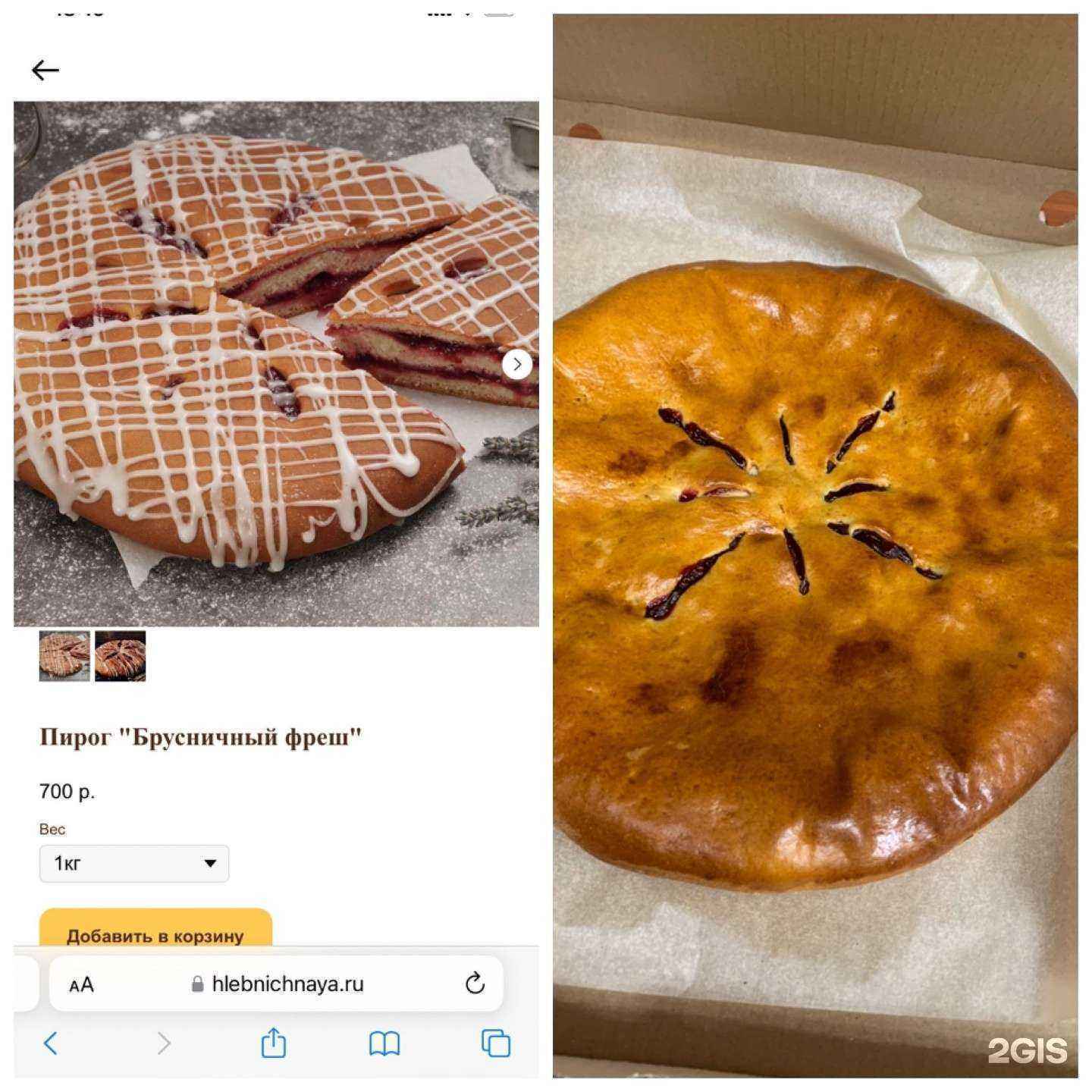 Отзывы на компанию Хлебничная в Екатеринбурге c фото