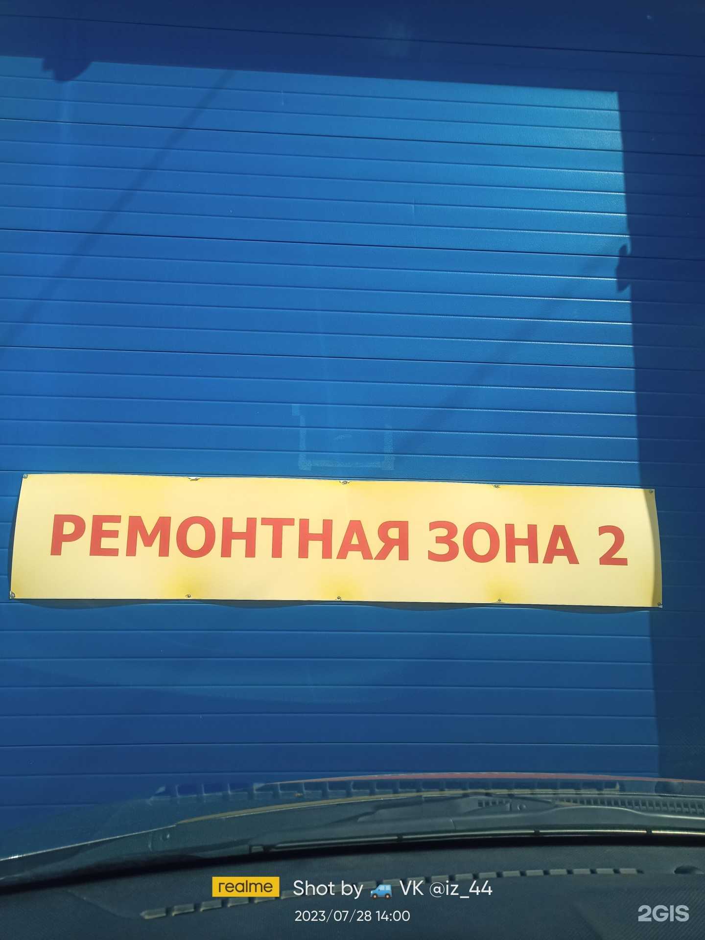 Отзывы на компанию Северный в Костроме c фото