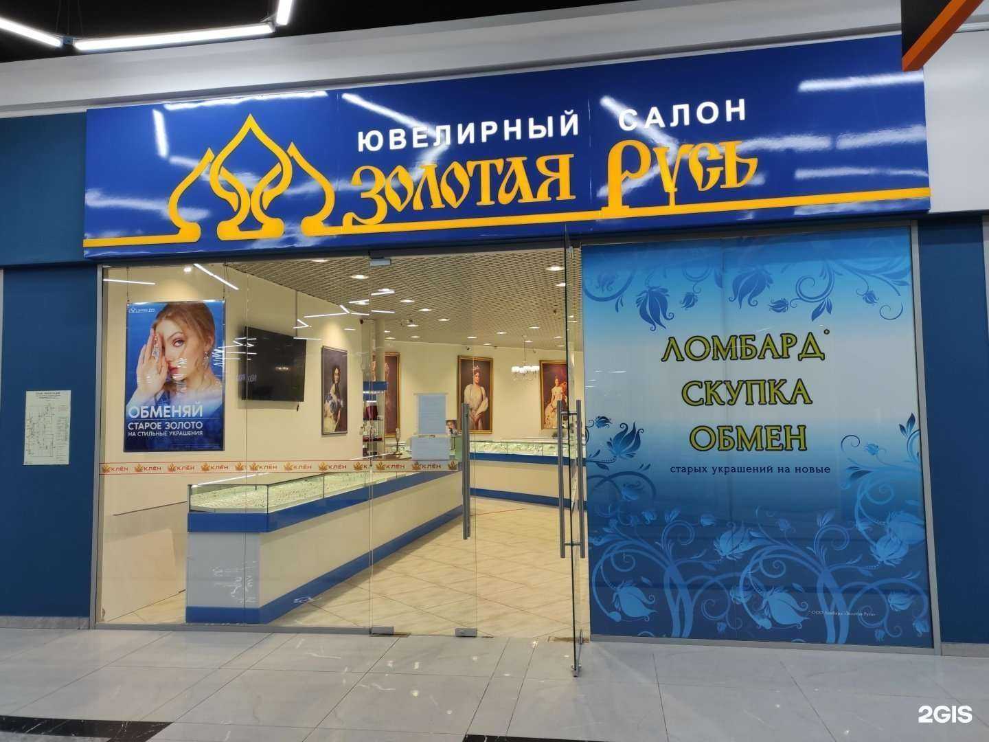 Отзывы на компанию Золотая Русь в г. Находка c фото