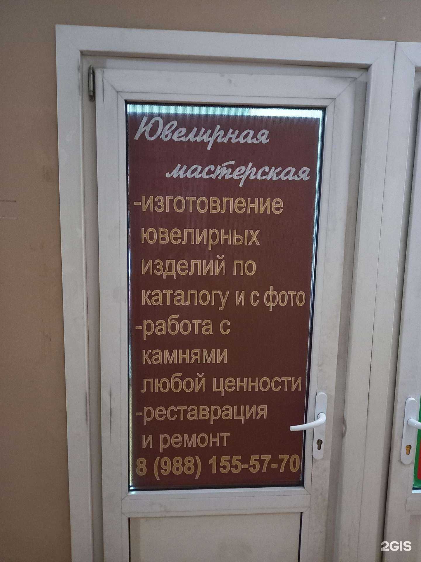 Отзывы на компанию Gold fantasy в Краснодаре c фото