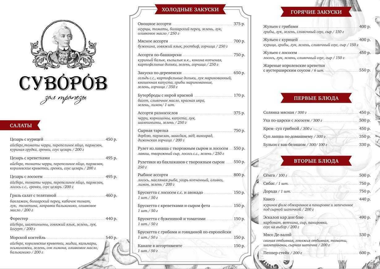 Отзывы на компанию Суворов в г. Уфа c фото