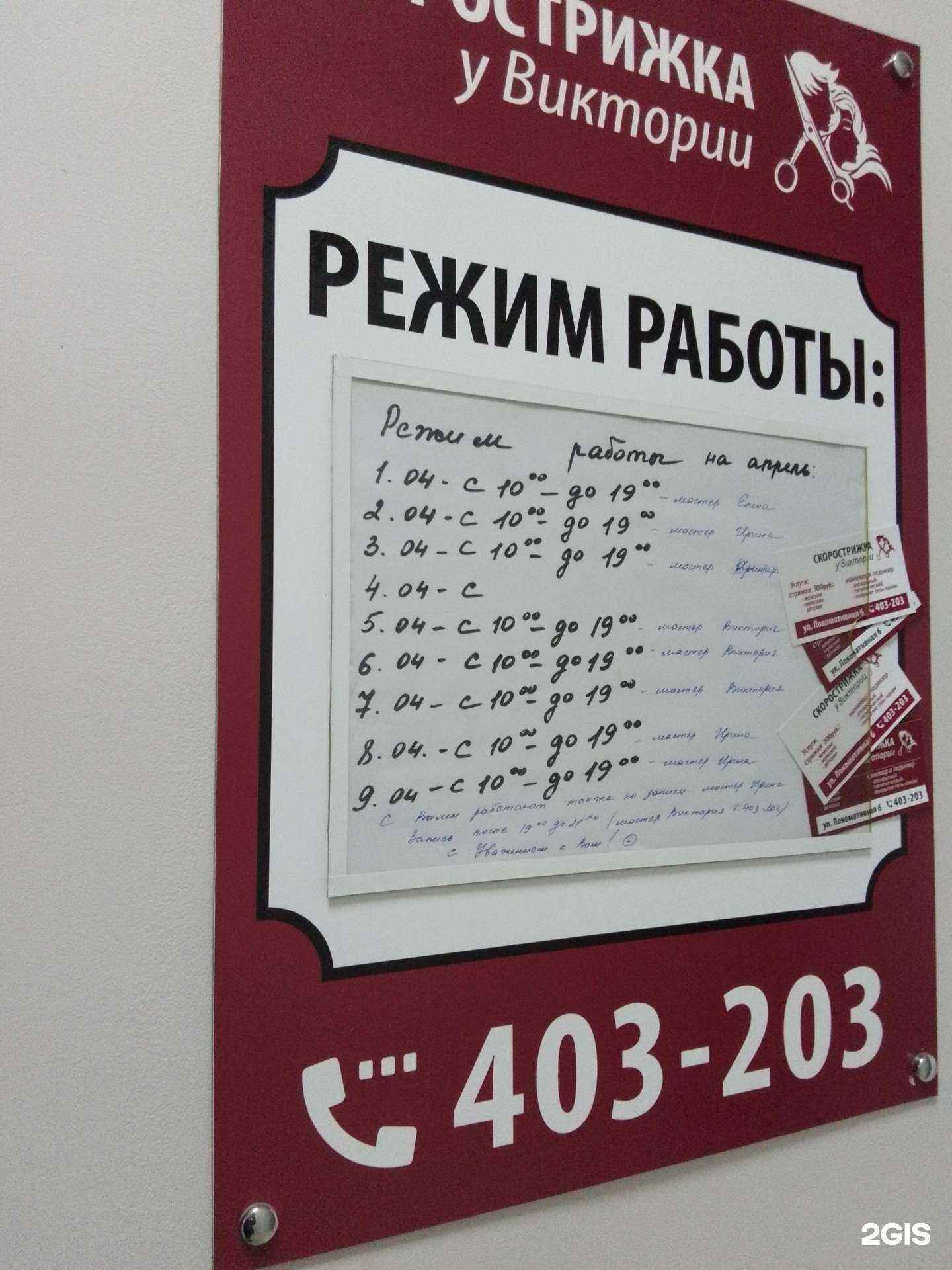 Отзывы на компанию Скорострижка у Виктории в Хабаровске c фото