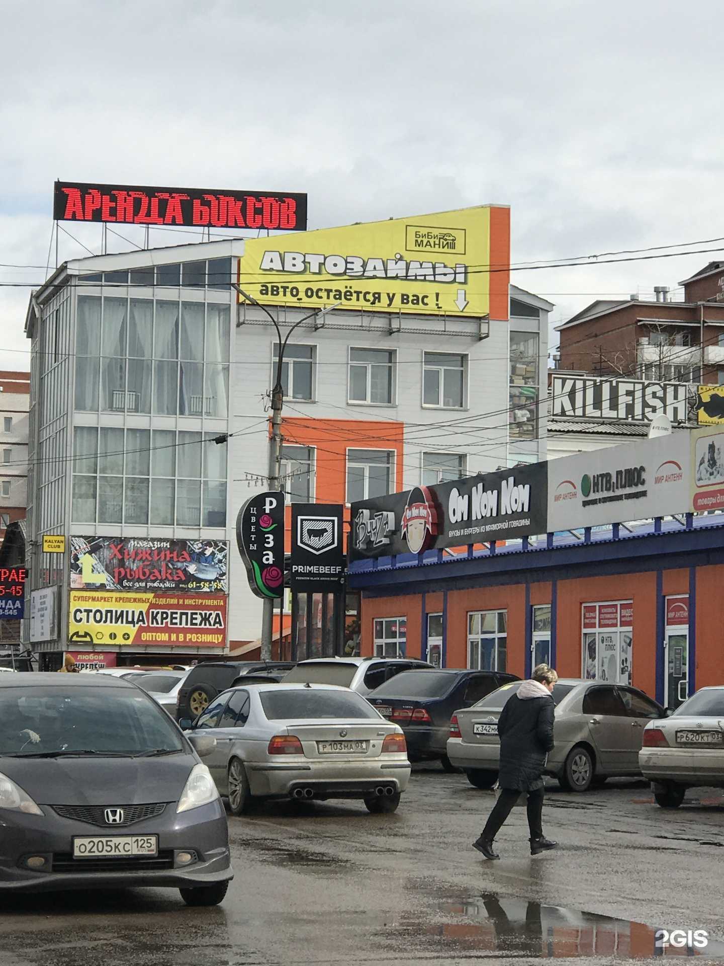 Отзывы на компанию Арго в Улан-Удэ c фото - фотография 2 из 2