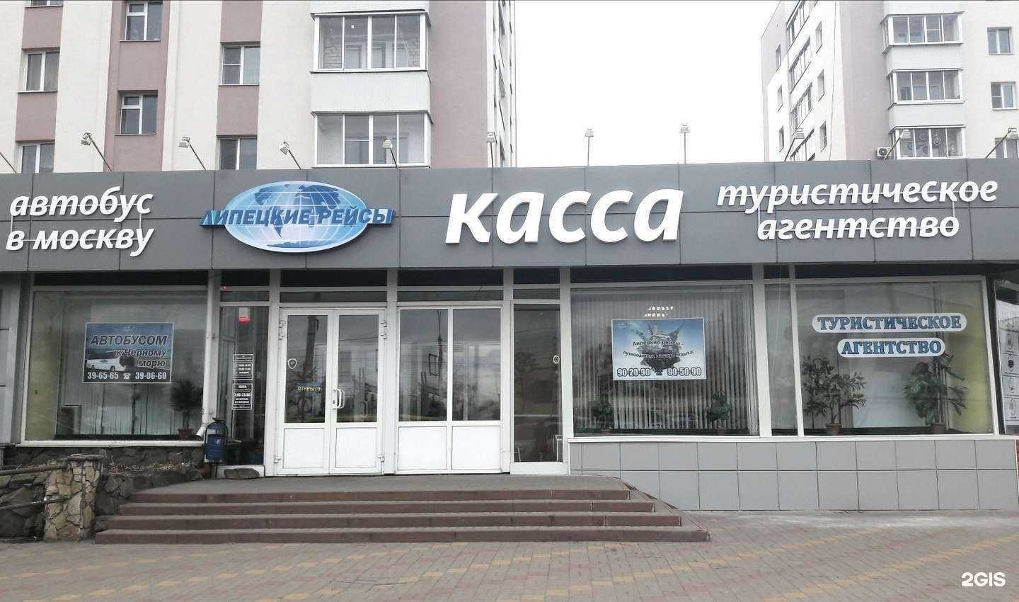 Отзывы на компанию Липецкие рейсы в Липецке c фото