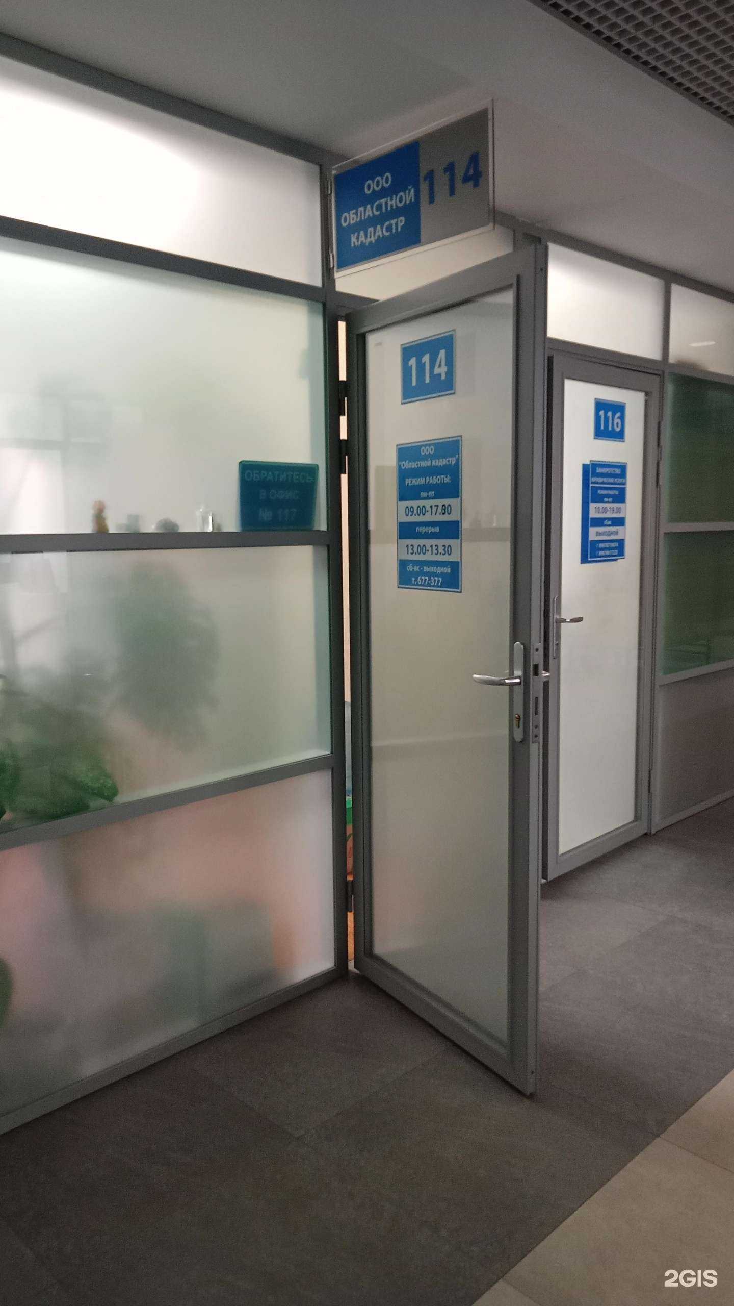 Отзывы на компанию Областной кадастр в г. Оренбург c фото