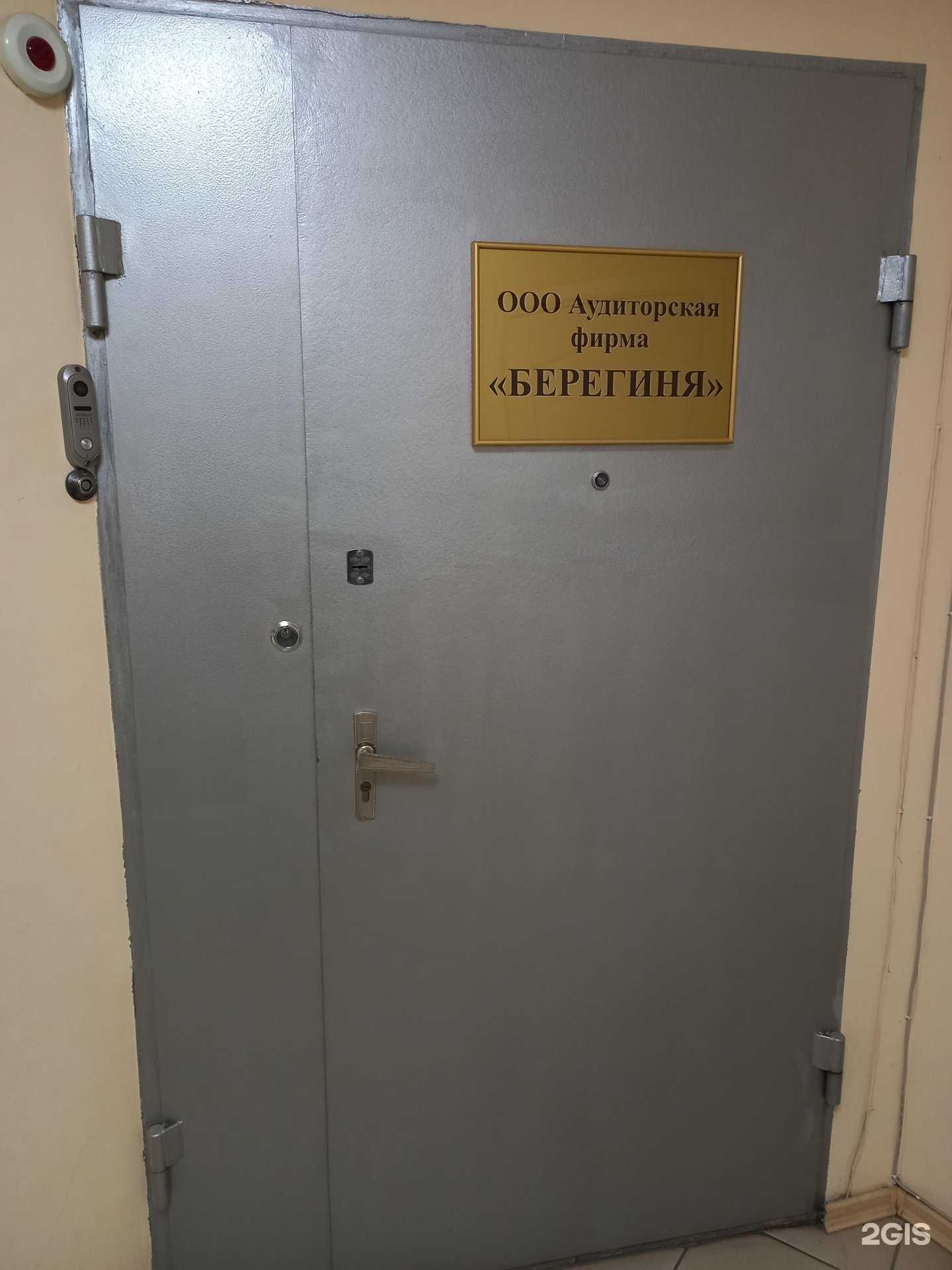 Отзывы на компанию Берегиня в г. Краснодар c фото