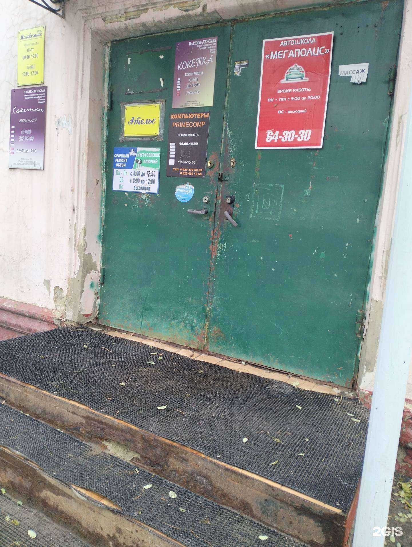 Отзывы на компанию Строительная компания в Тамбове c фото