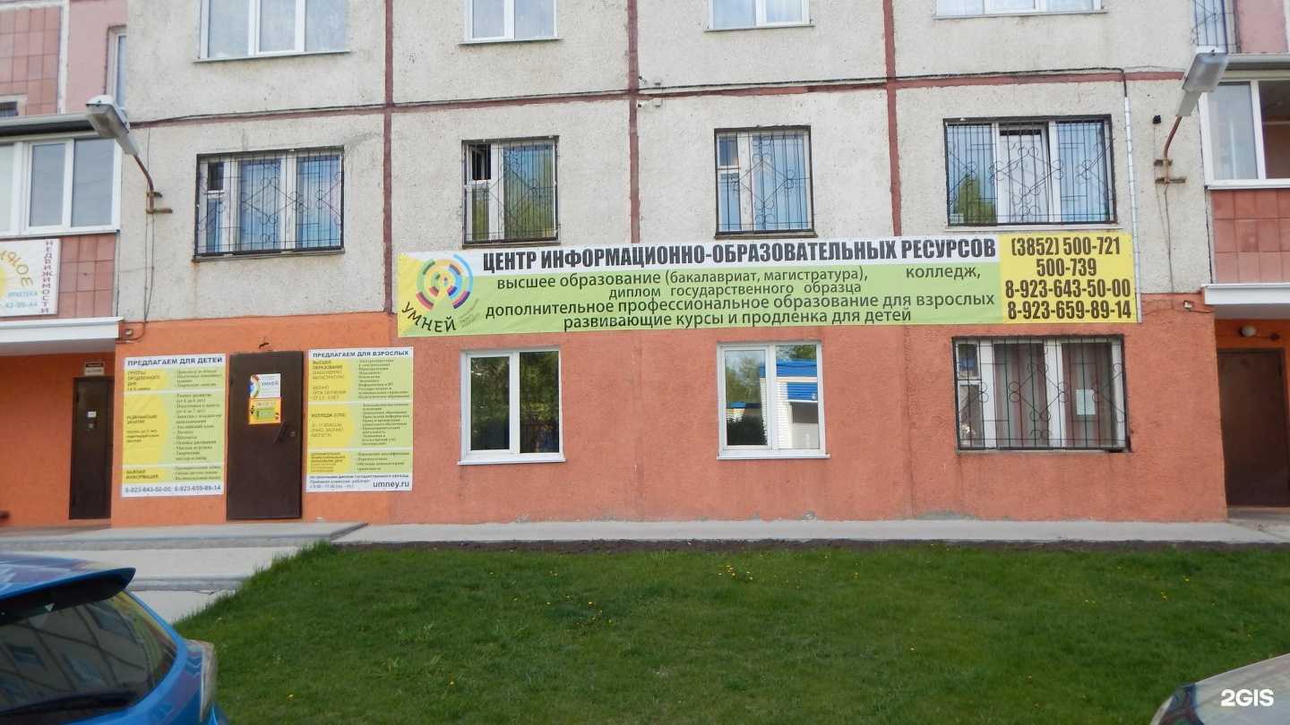 Отзывы на компанию Умней в г. Барнаул c фото