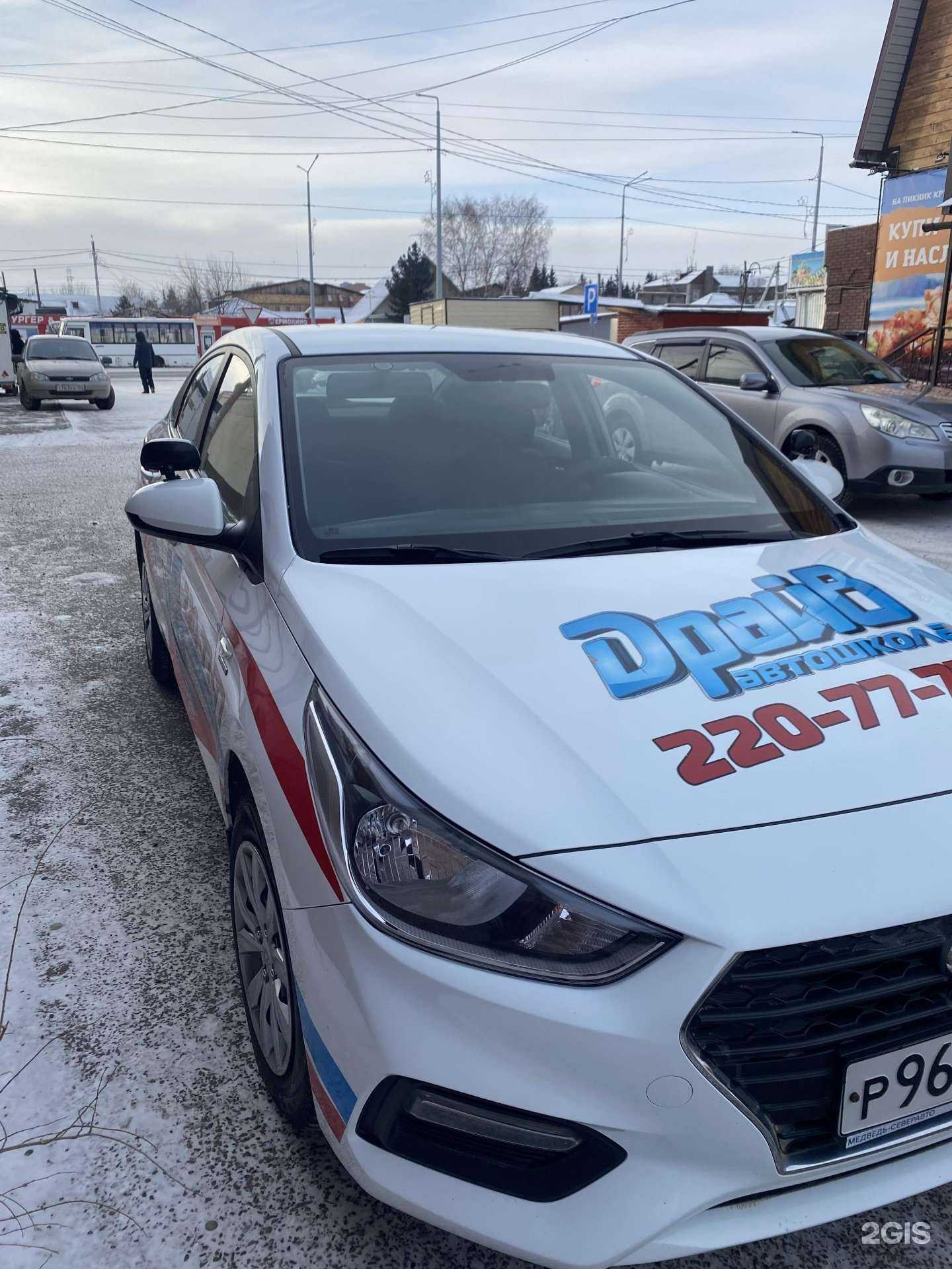 Отзывы на компанию Драйв в Красноярске c фото