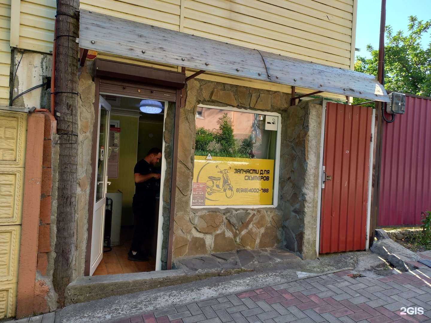 Отзывы на компанию Магазин мотозапчастей в г. Сочи c фото