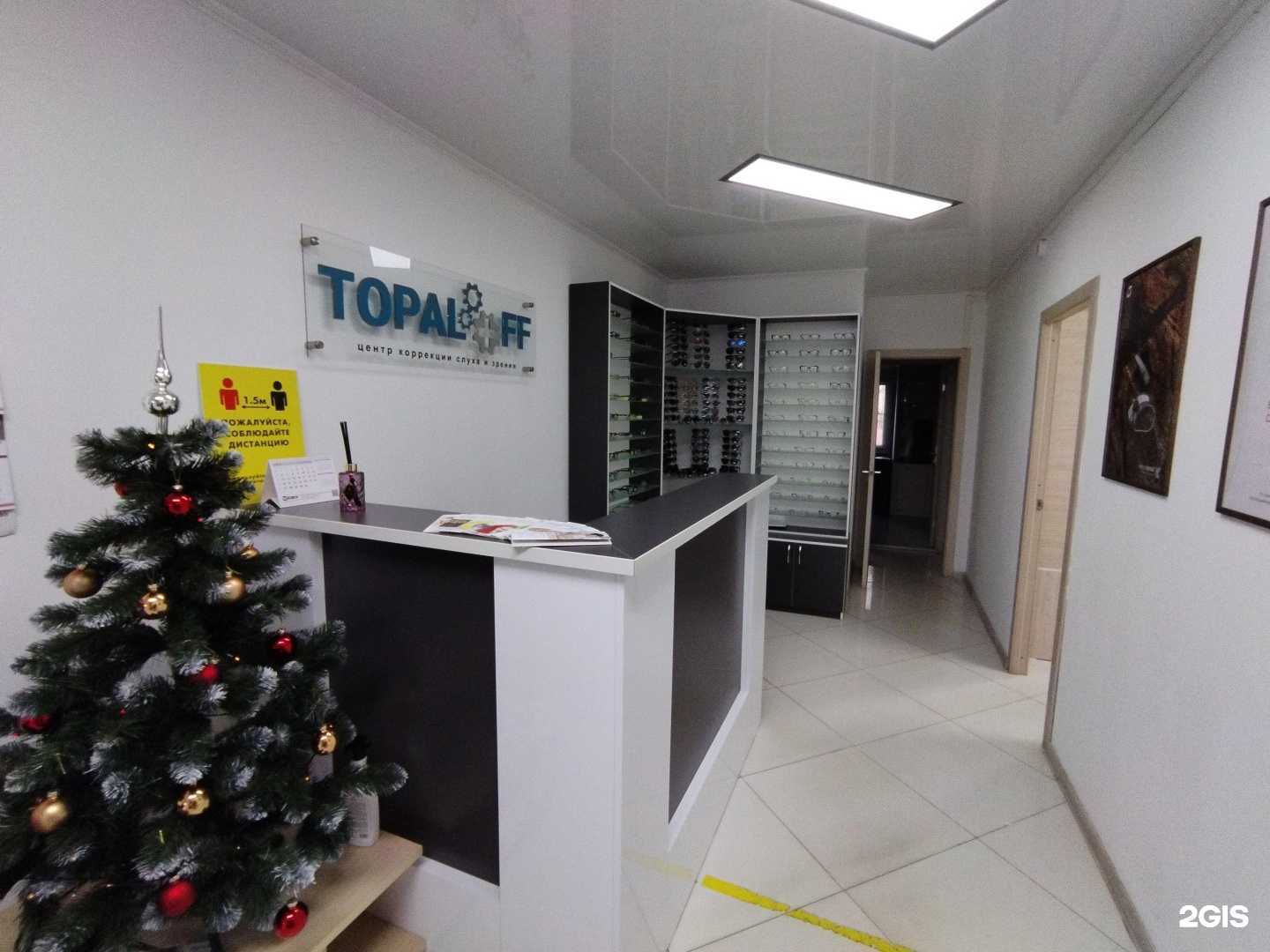 Отзывы на компанию Атмосфера слуха в г. Астрахань c фото