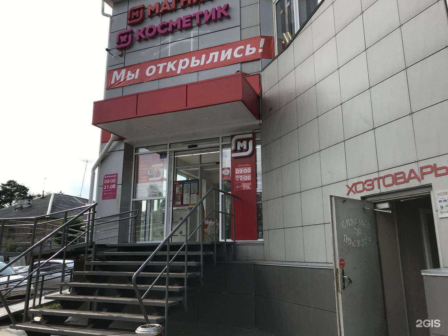 Отзывы на компанию Цветы на 9 Квартале в Железногорске c фото - фотография 2 из 2