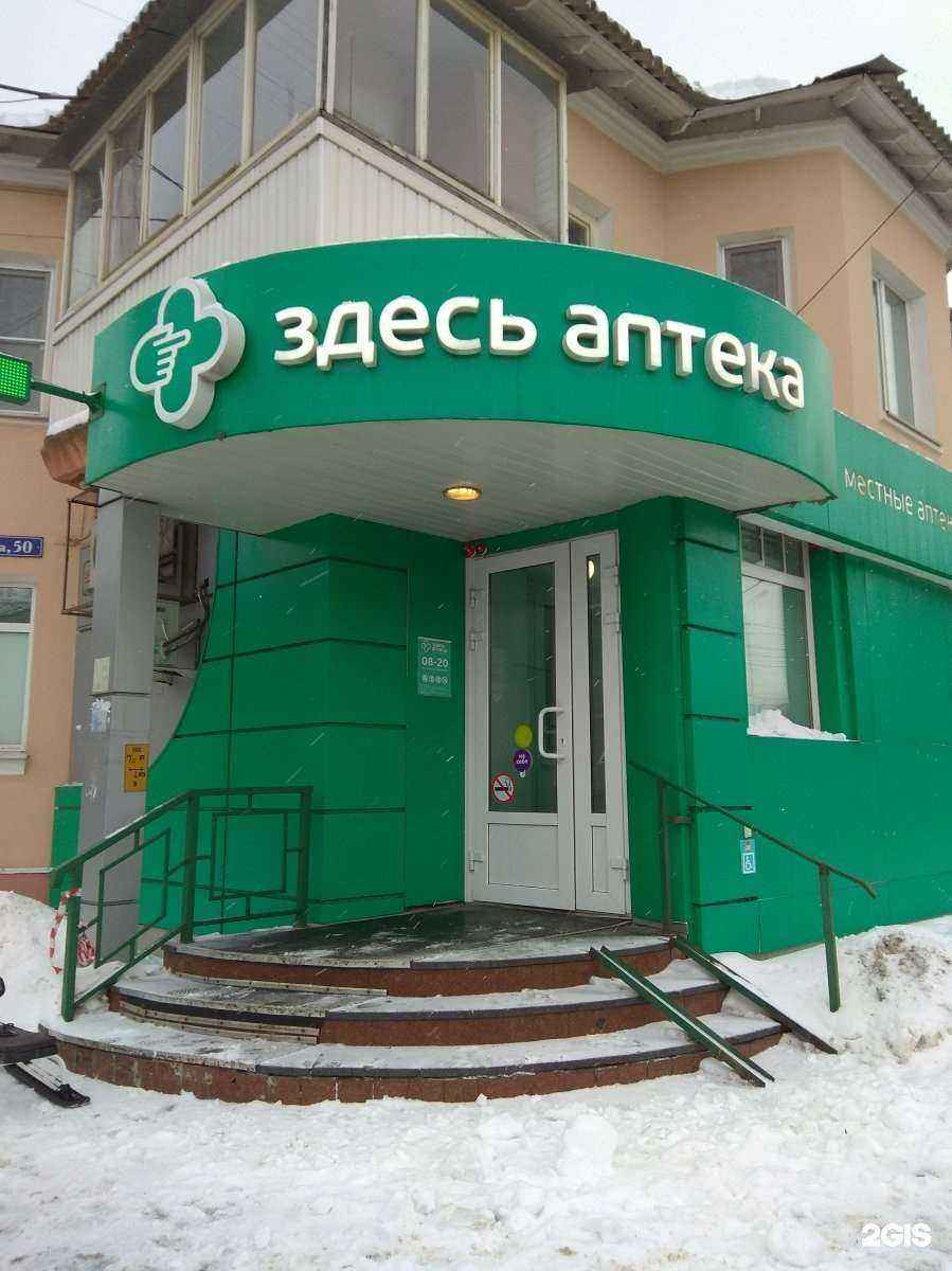 Отзывы на компанию Здесь аптека в г. Тула c фото