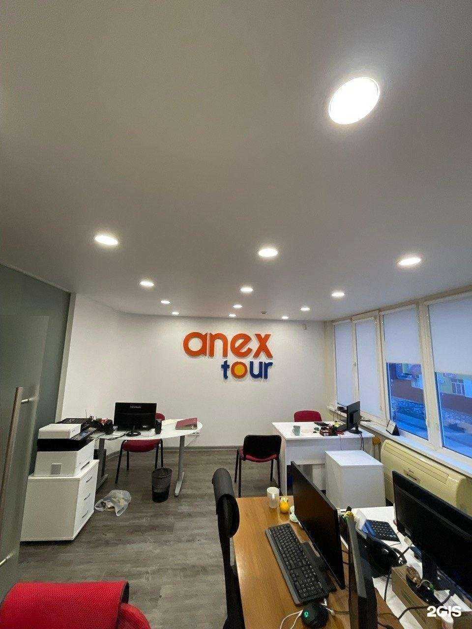 Отзывы на компанию Anextour в Тольятти c фото