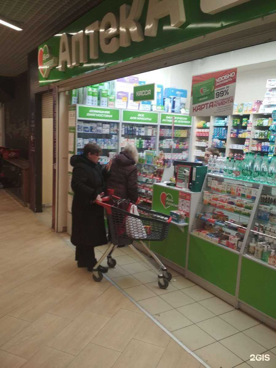 Отзывы на компанию Будь Здоров! в г. Калининград c фото