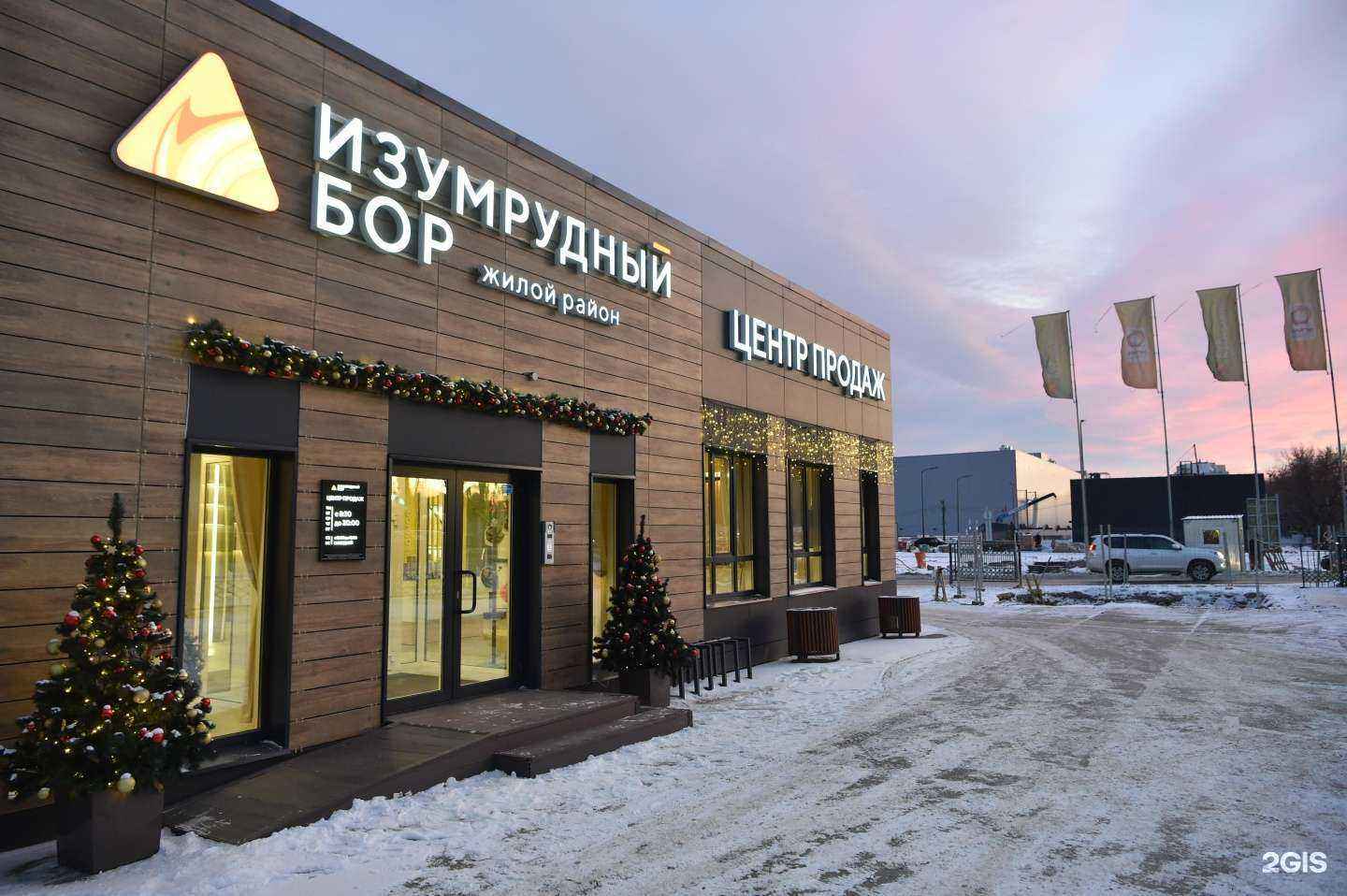 Отзывы на компанию Изумрудный бор в г. Екатеринбург c фото