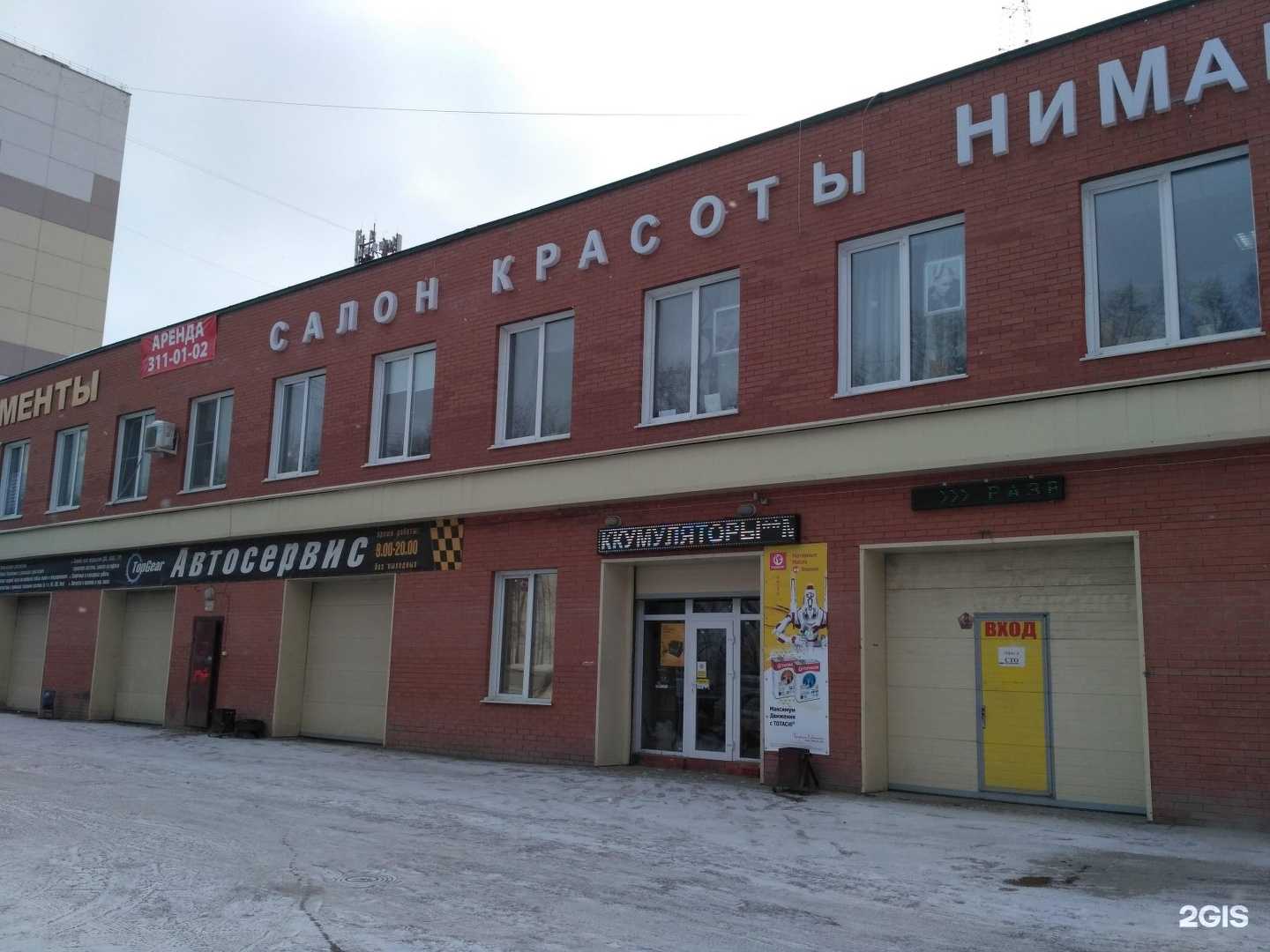 Отзывы на компанию TopGear в Новосибирске c фото - фотография 2 из 2