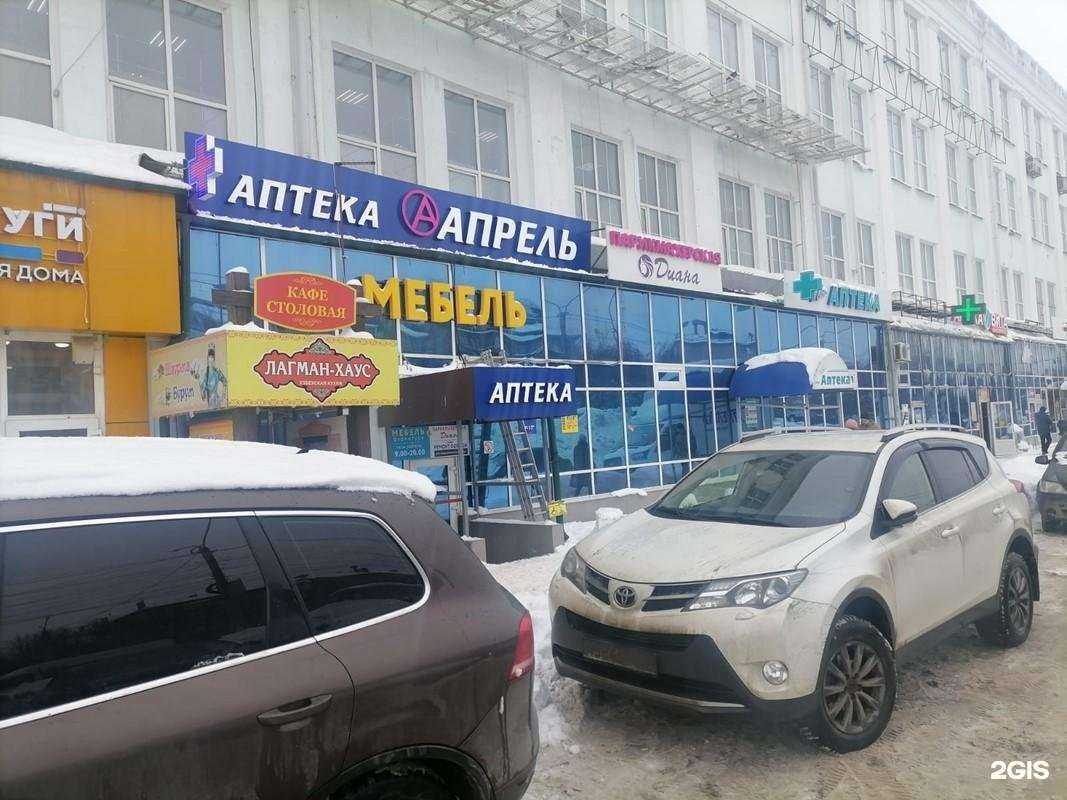 Отзывы на компанию Апрель в Чебоксарах c фото