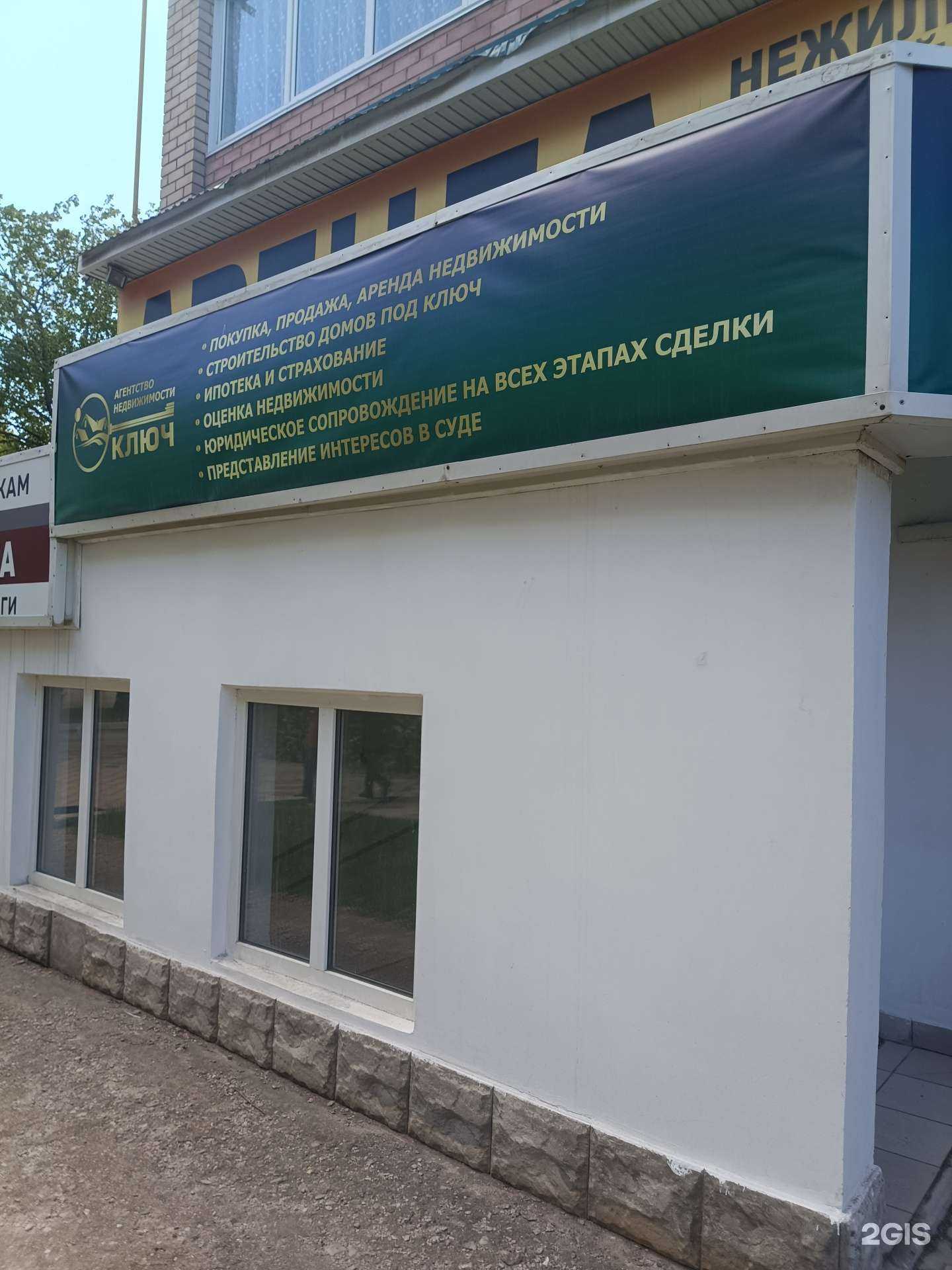 Отзывы на компанию Ключ в Туймазах c фото