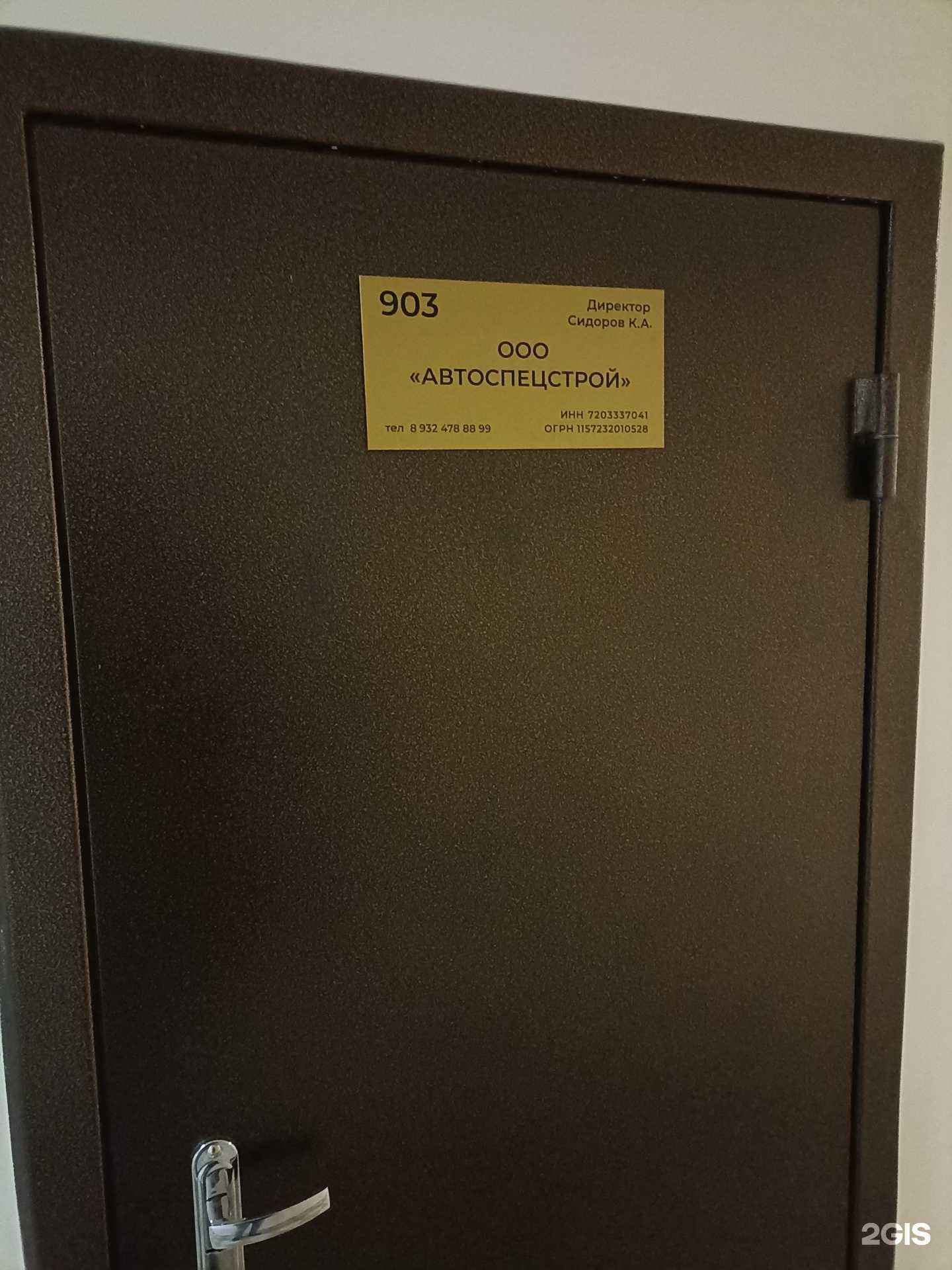 Отзывы на компанию Автоспецстрой в Тюмени c фото