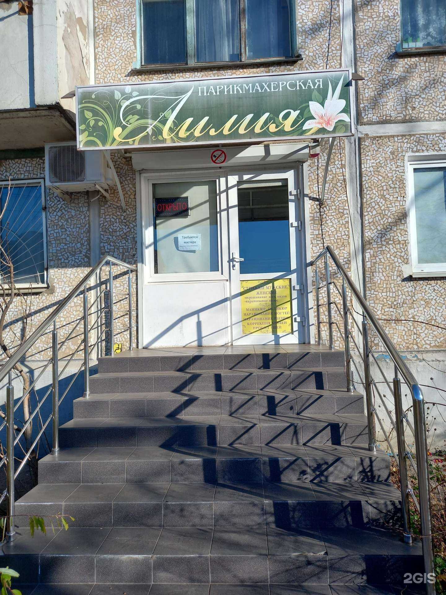 Отзывы на компанию Лилия в Краснодаре c фото