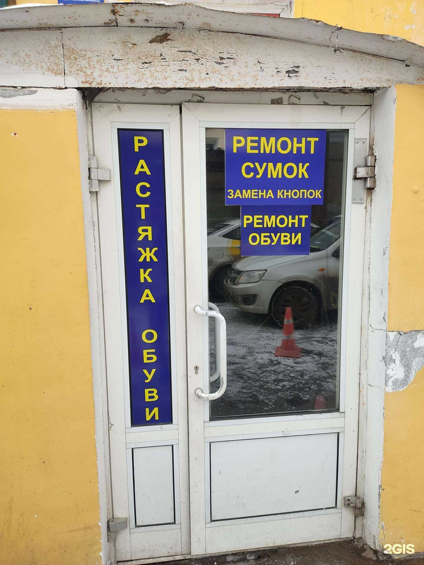 Отзывы на компанию Мастерская по ремонту обуви в г. Нижний Новгород c фото