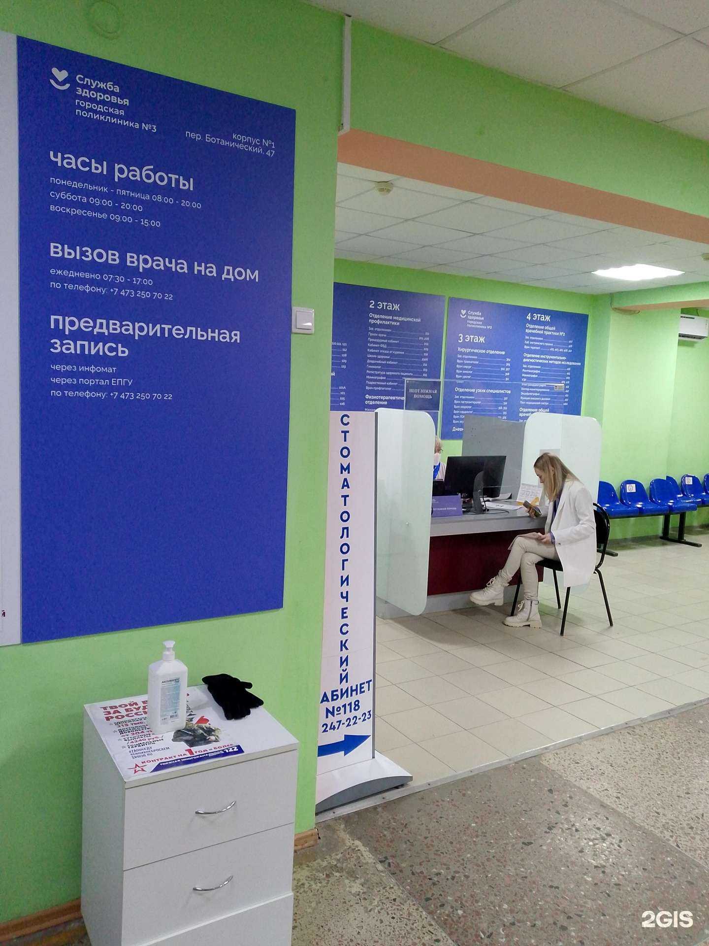 Отзывы на компанию Дентис в г. Воронеж c фото