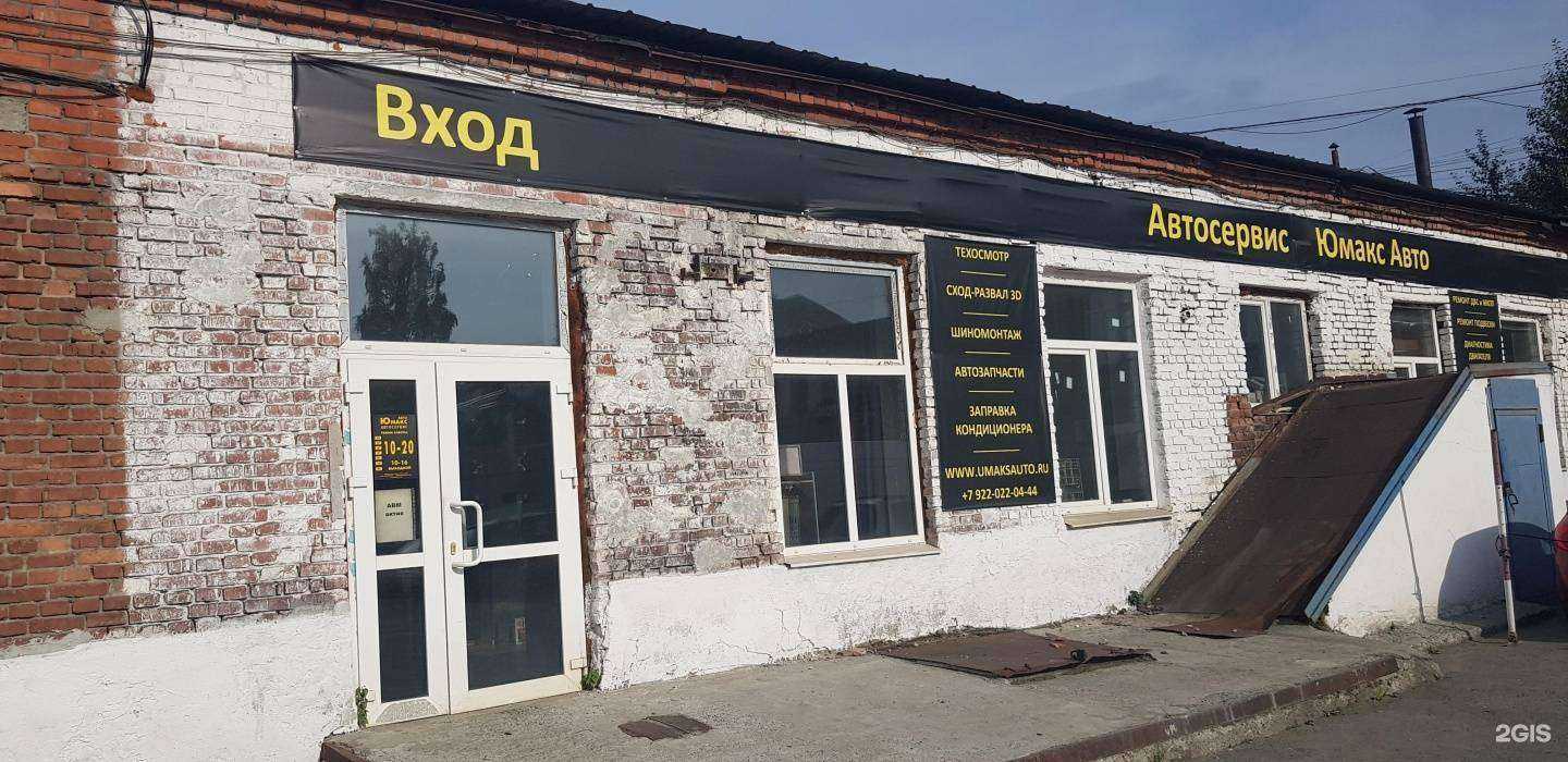 Отзывы на компанию Юмакс в Екатеринбурге c фото - фотография 2 из 2