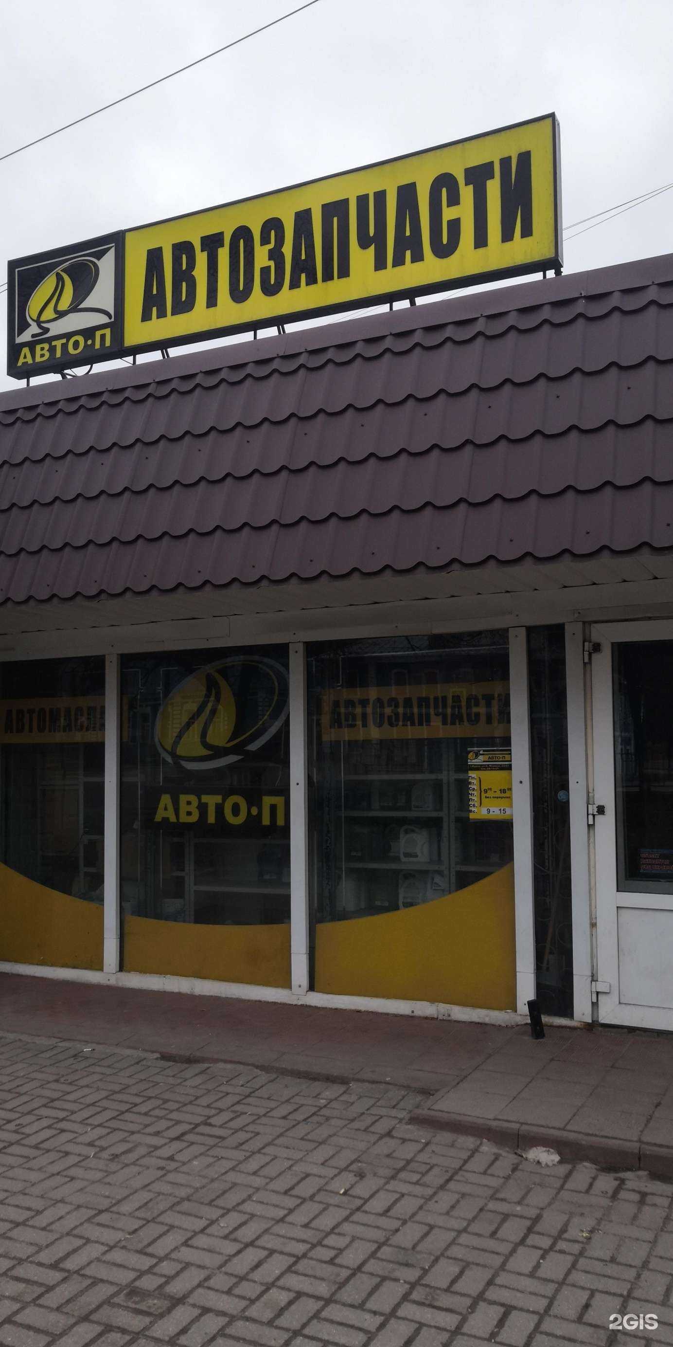 Отзывы на компанию Авто-П в г. Курск c фото