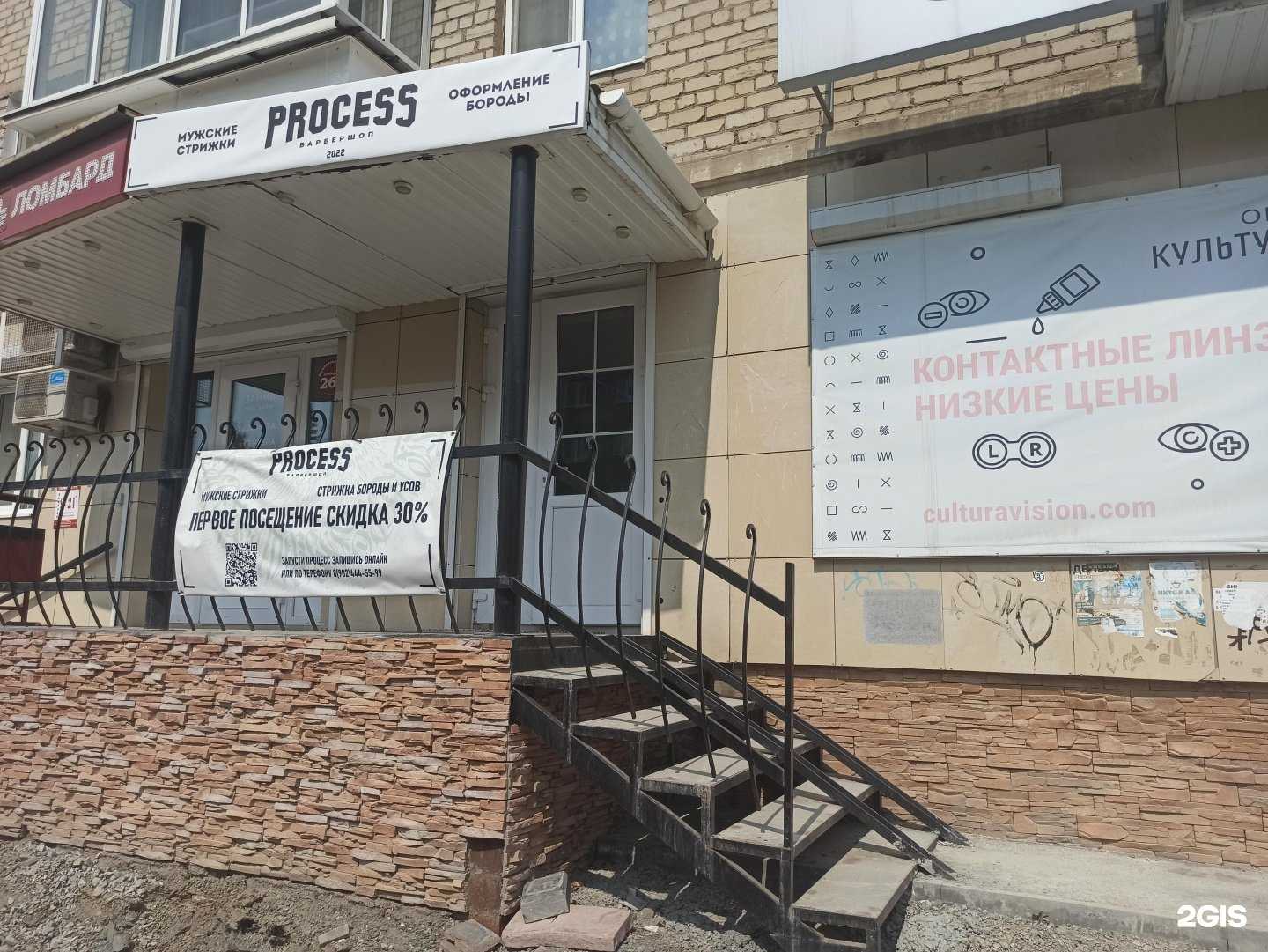 Отзывы на компанию Процесс в Полевское c фото