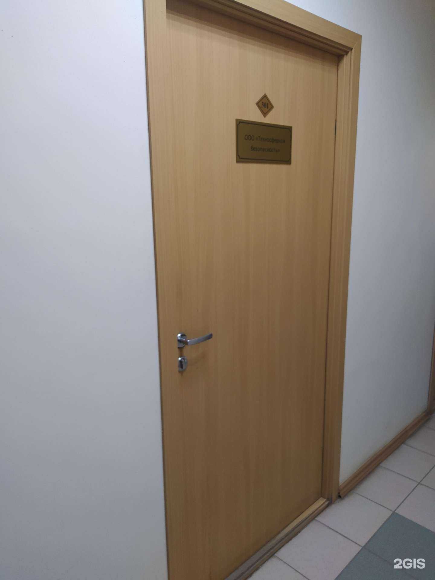 Отзывы на компанию Техносферная Безопасность в Кирове c фото