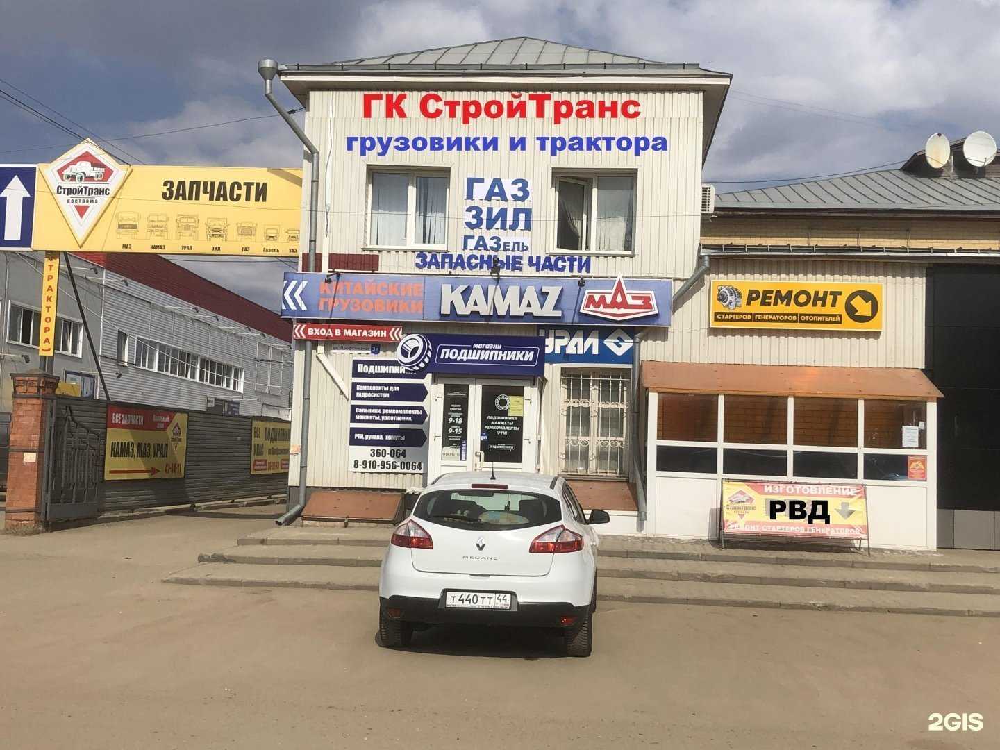 Отзывы на компанию СтройТранс в Костроме c фото