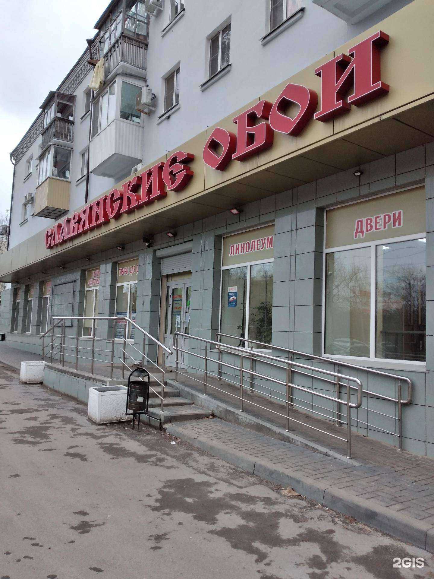 Отзывы на компанию Славянские обои в Волгограде c фото