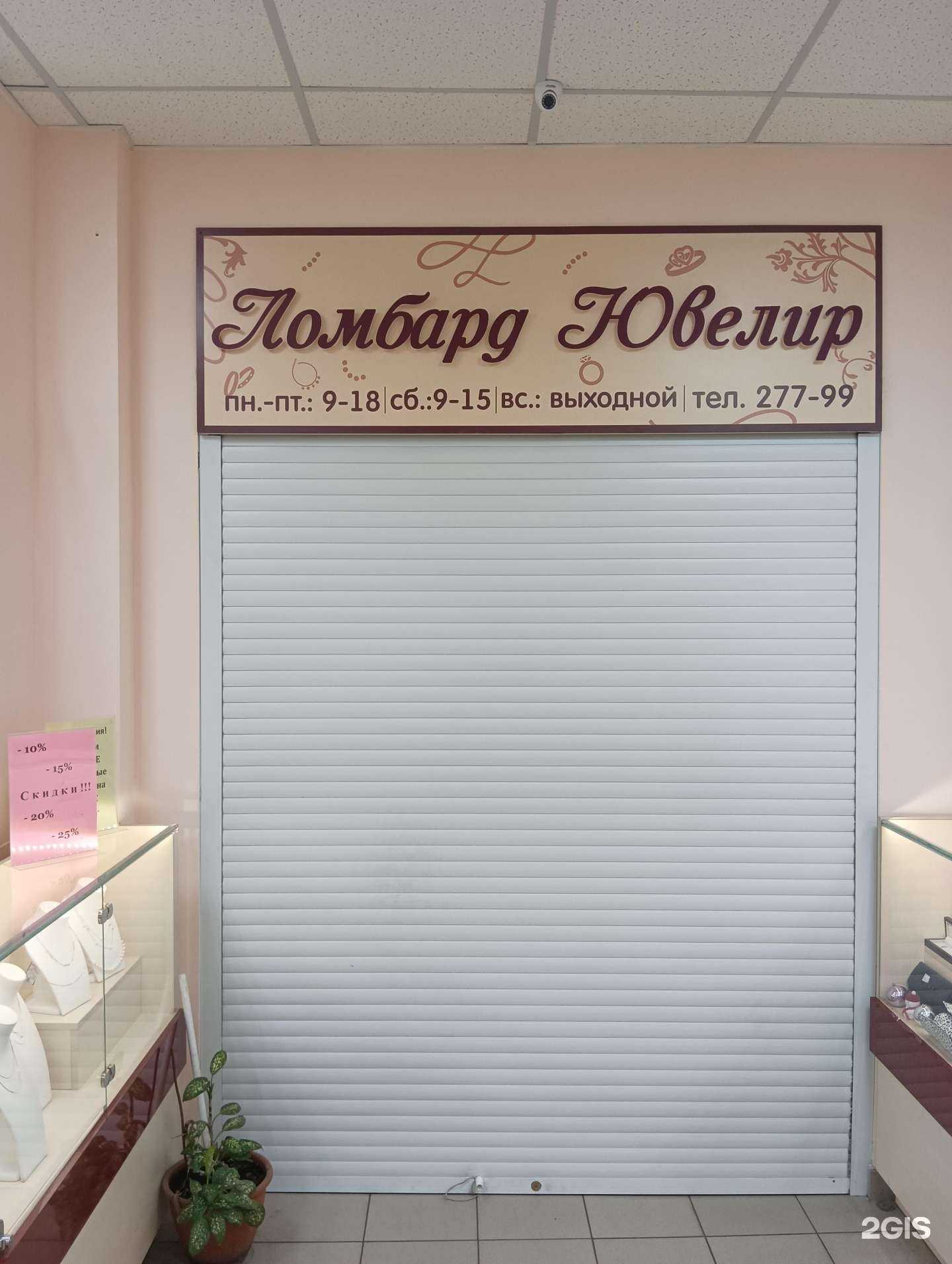 Отзывы на компанию Ломбард пирс в Димитровграде c фото