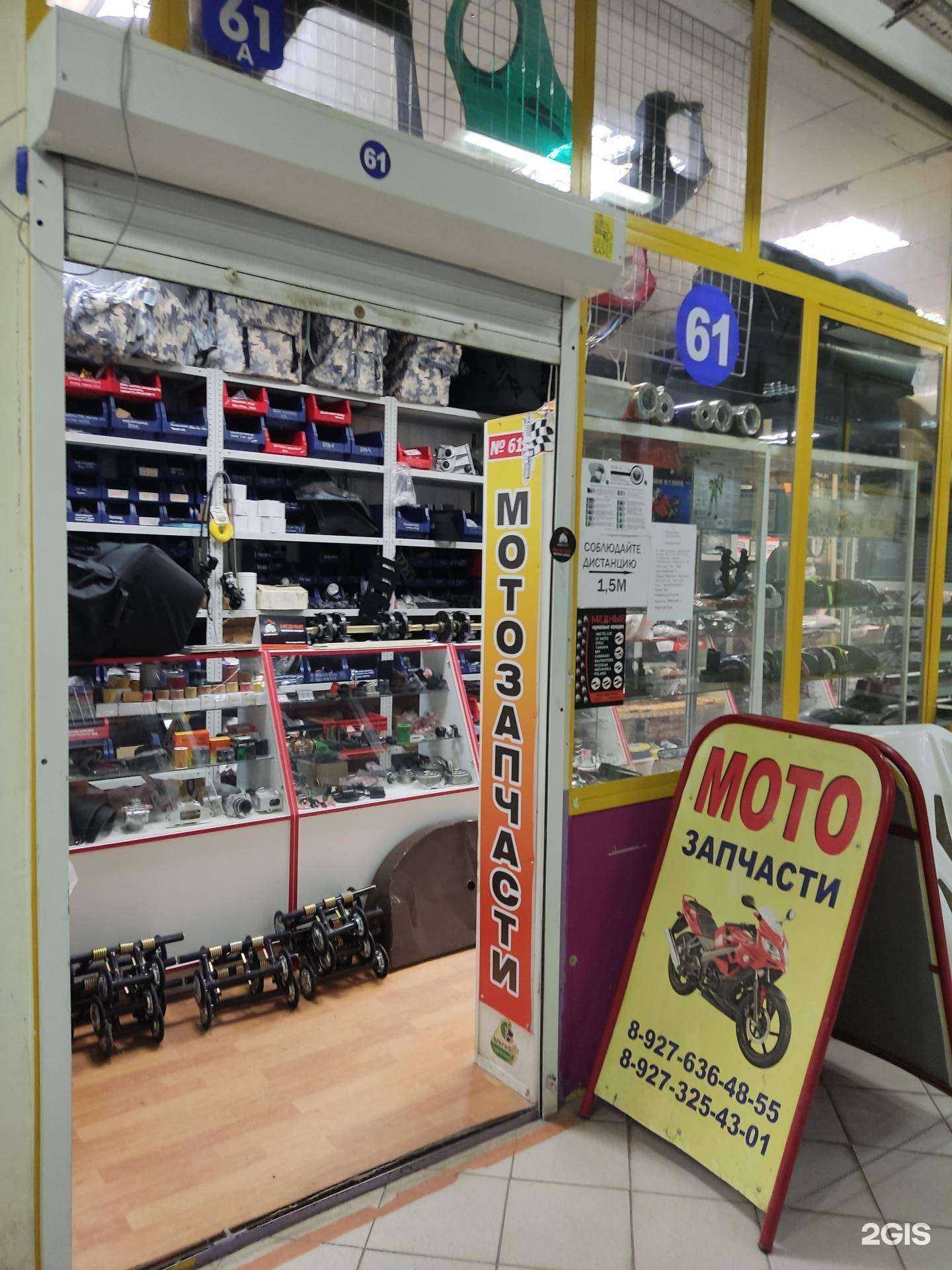 Отзывы на компанию Магазин запчастей для мототехники в г. Уфа c фото