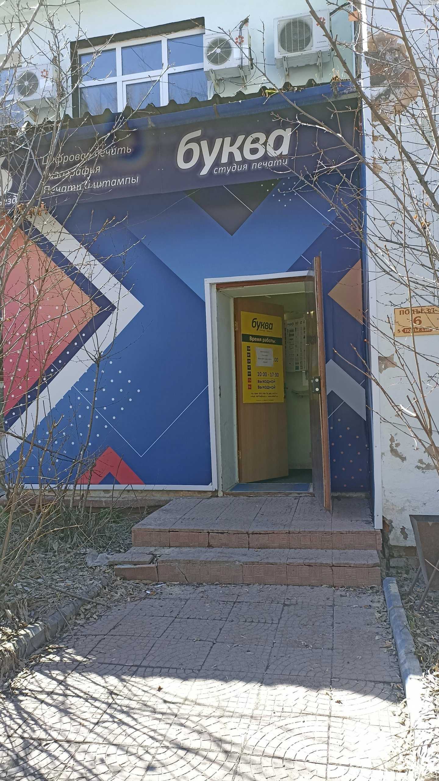 Отзывы на компанию Birkimetki в г. Тюмень c фото