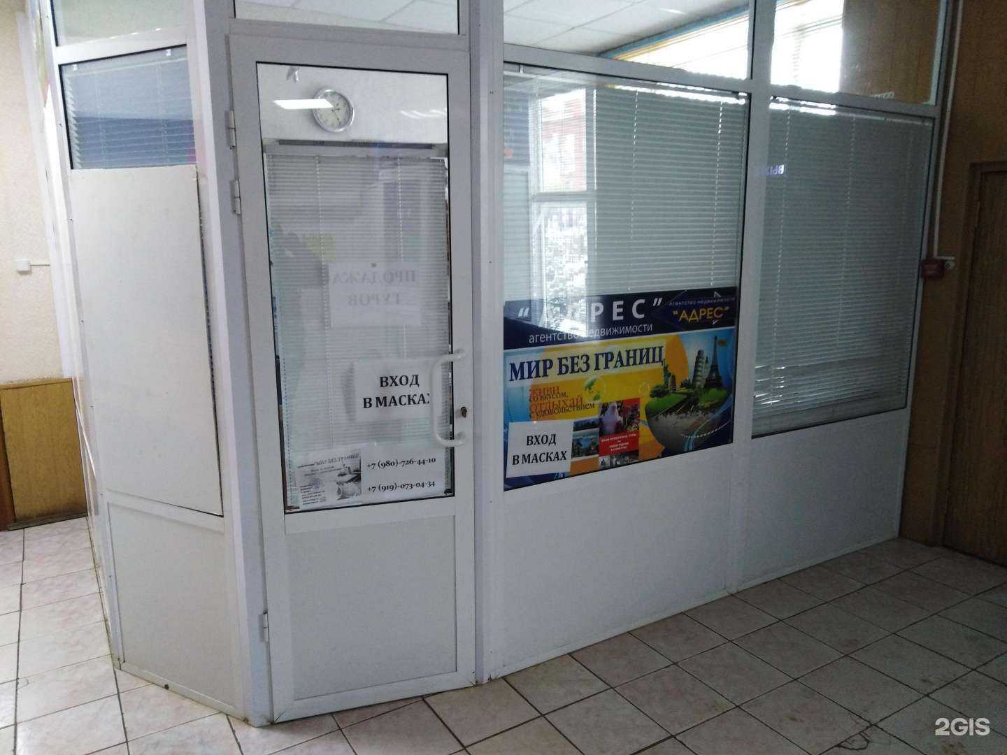 Отзывы на компанию Мир без границ в г. Новомосковск c фото