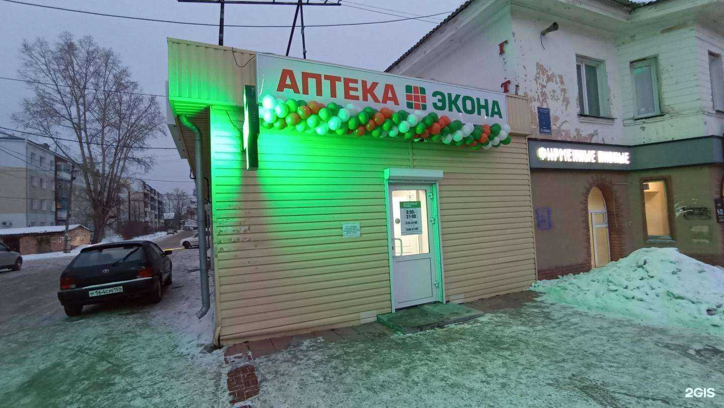 Отзывы на компанию Экона в г. Бердск c фото