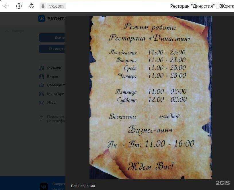 Отзывы на компанию Династия в Нижней Туре c фото