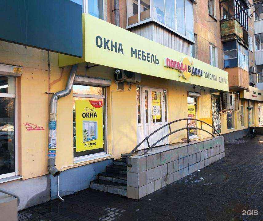 Отзывы на компанию Погода в доме в Екатеринбурге c фото