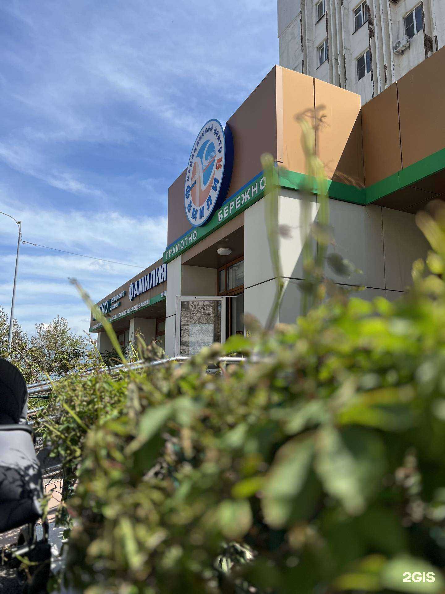 Отзывы на компанию Фамилия в Новороссийске c фото