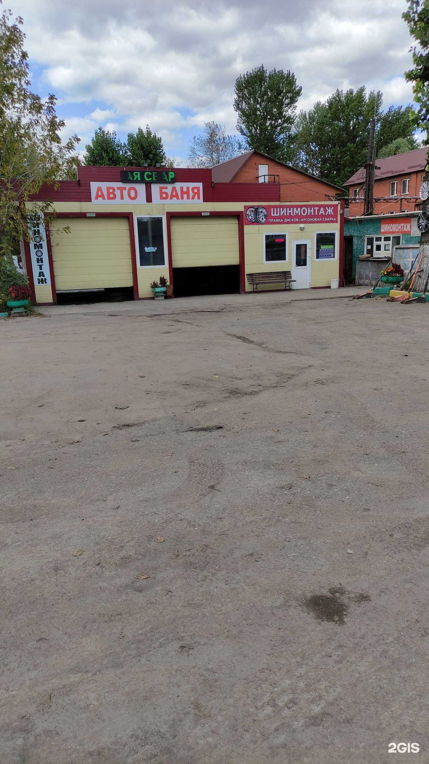 Отзывы на компанию Автомойка в Видном c фото