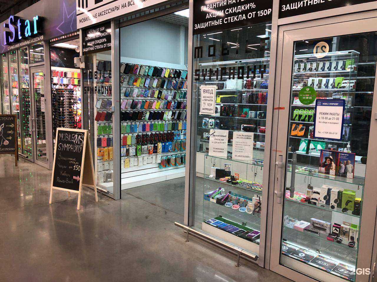 Отзывы на компанию Mobile Symphony в Набережных Челнах c фото