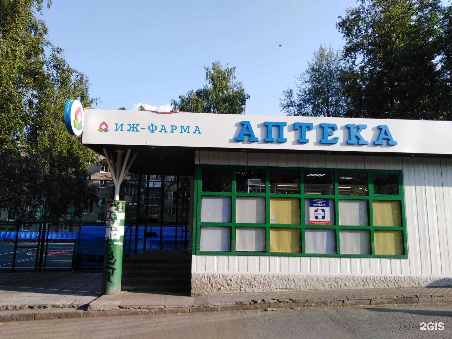 Отзывы на компанию Иж-Фарма в Ижевске c фото - фотография 2 из 2