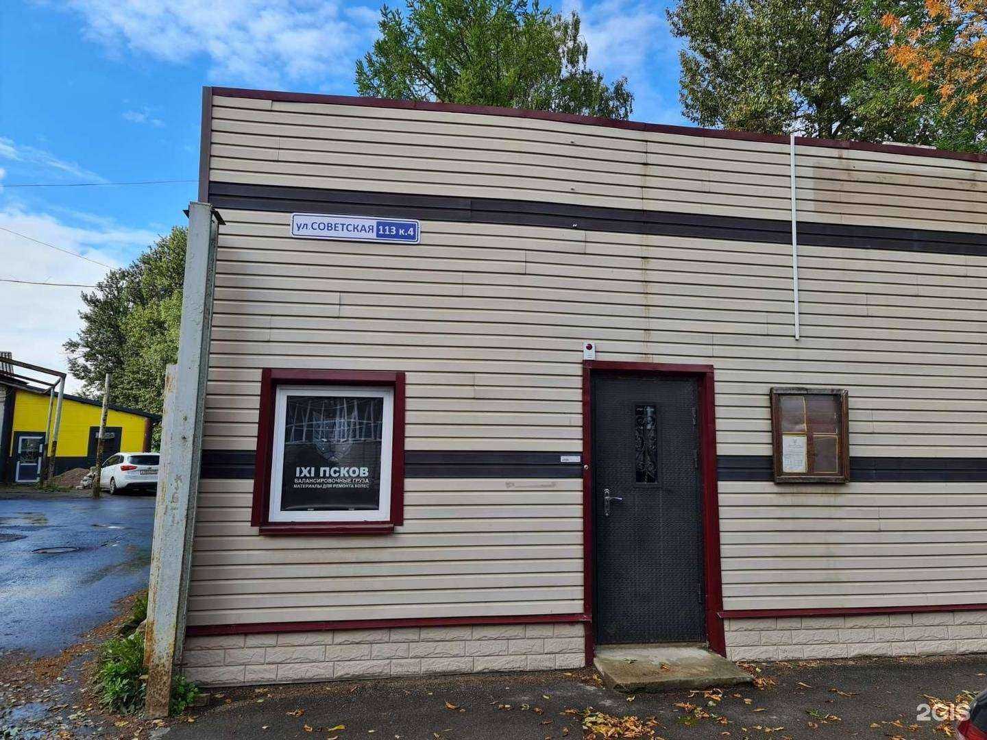 Отзывы на компанию ИКСИ-Псков в г. Псков c фото