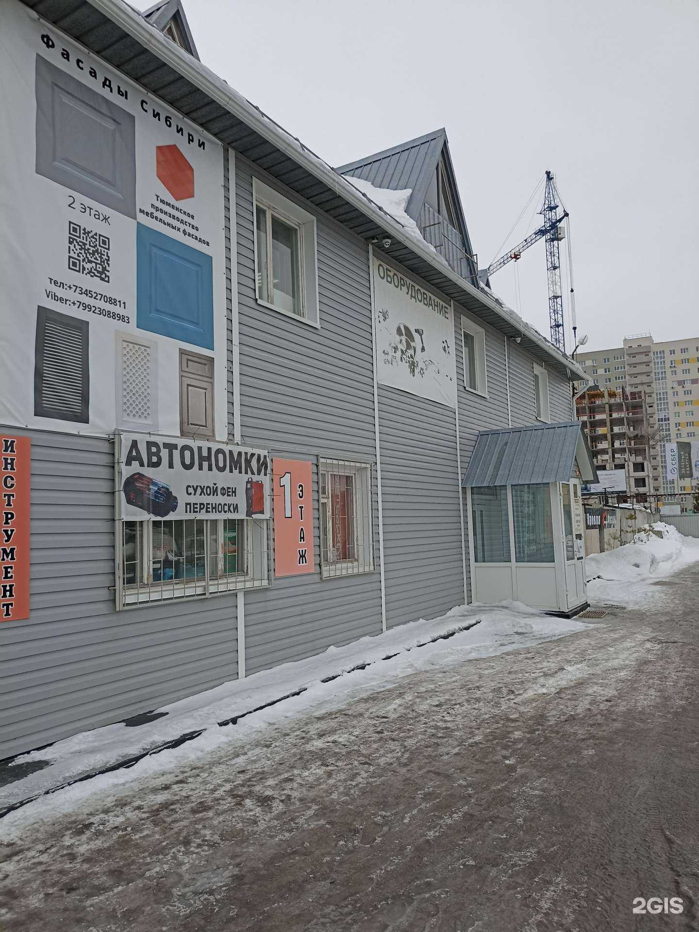 Отзывы на компанию Радар в Тюмени c фото - фотография 2 из 2