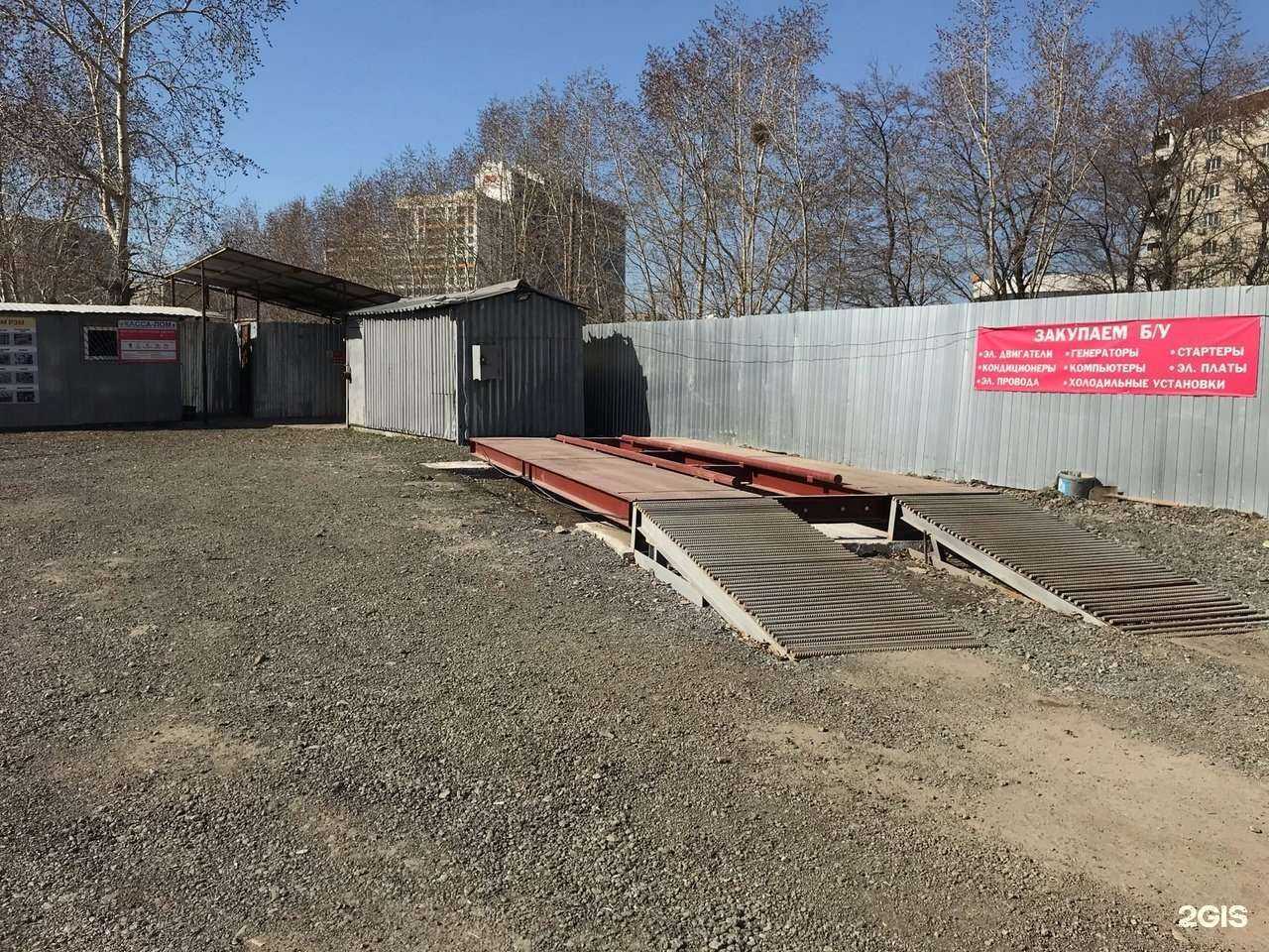 Отзывы на компанию Пункт приема лома и электроники в Екатеринбурге c фото